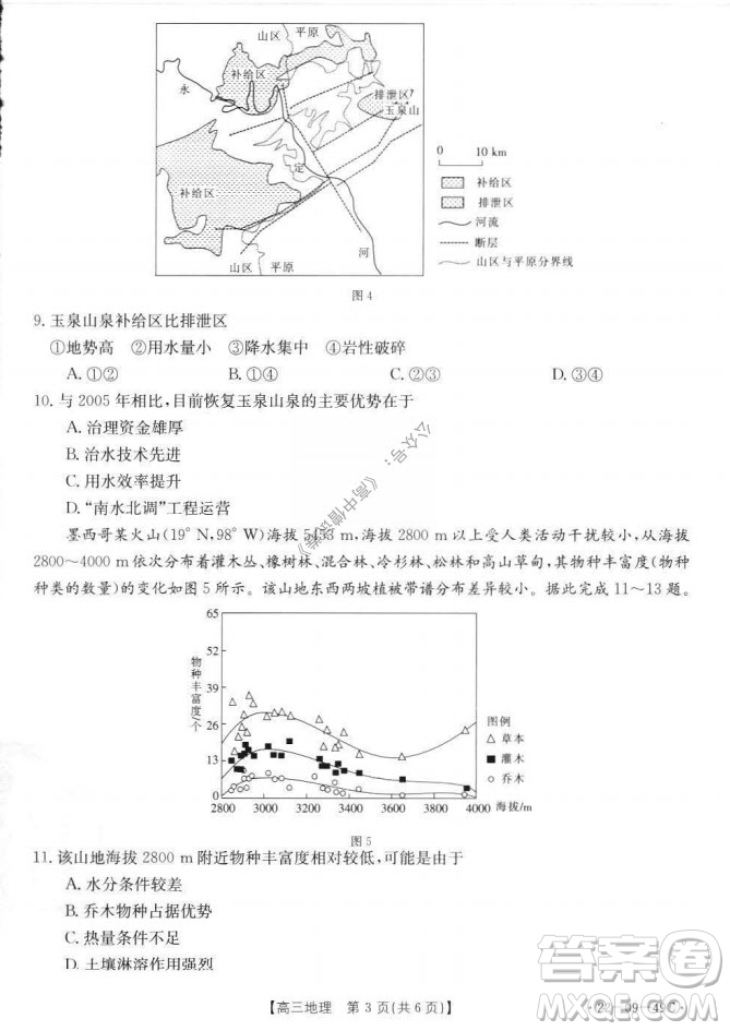 2022屆河北邢臺(tái)金太陽(yáng)聯(lián)考高三上期10月聯(lián)考地理試卷及答案
