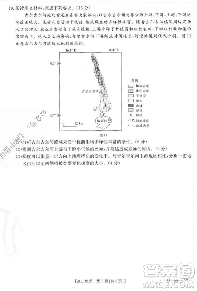 2022屆河北邢臺(tái)金太陽(yáng)聯(lián)考高三上期10月聯(lián)考地理試卷及答案