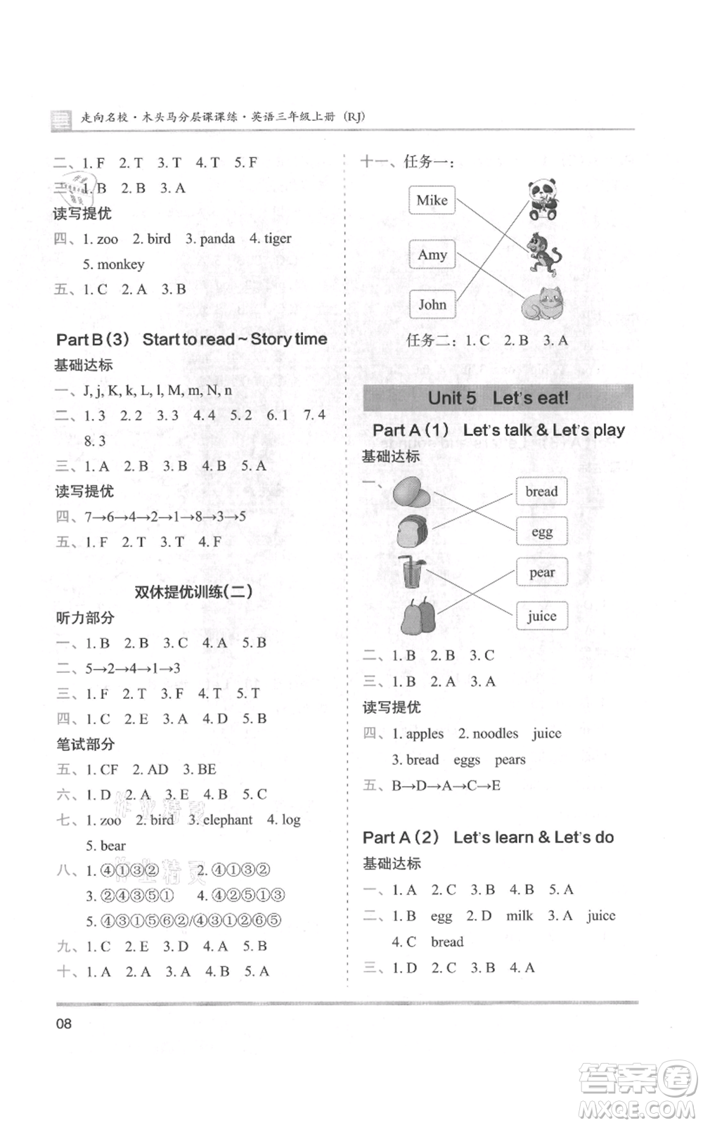 湖南師范大學(xué)出版社2021木頭馬分層課課練三年級上冊英語人教版參考答案