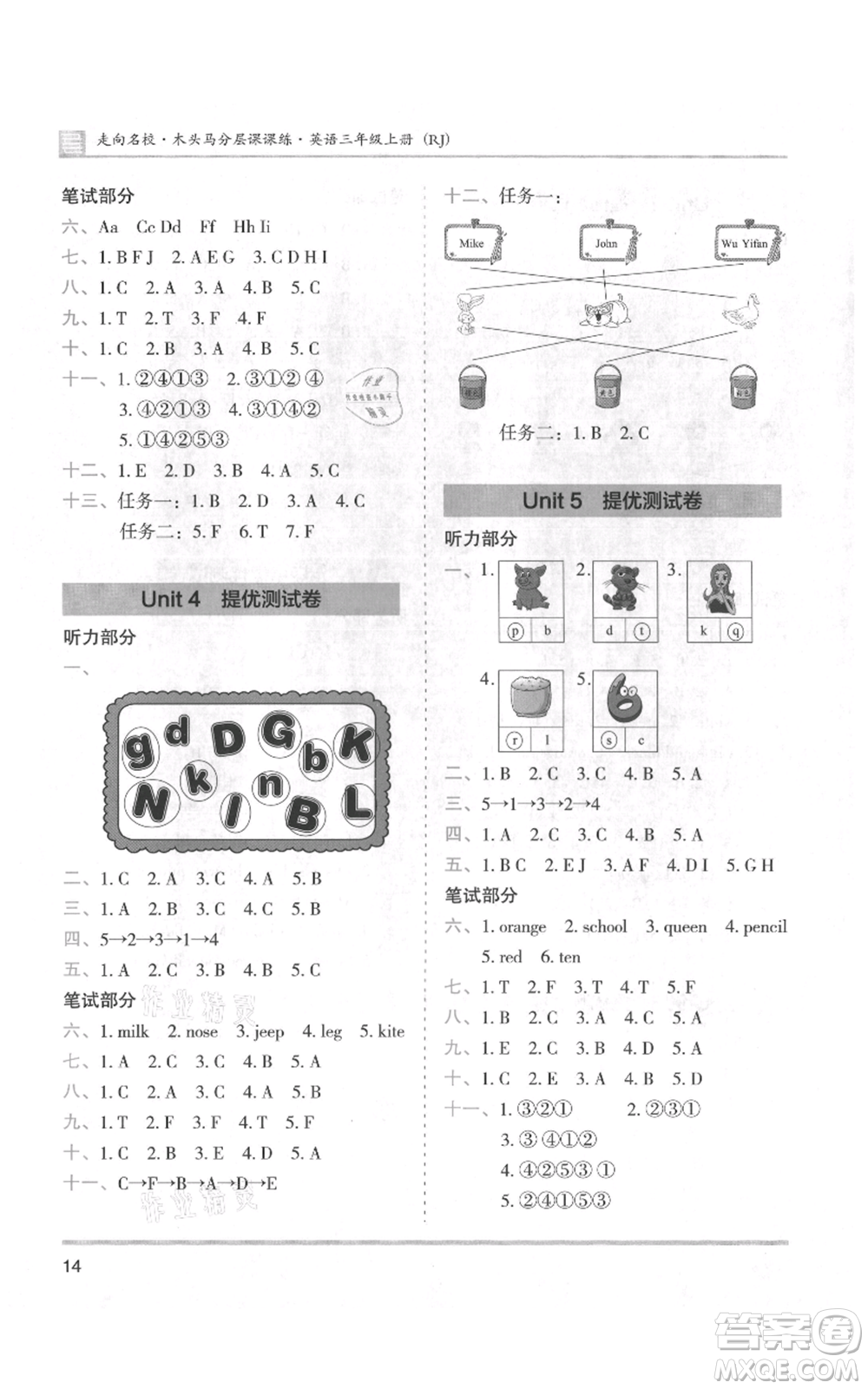 湖南師范大學(xué)出版社2021木頭馬分層課課練三年級上冊英語人教版參考答案