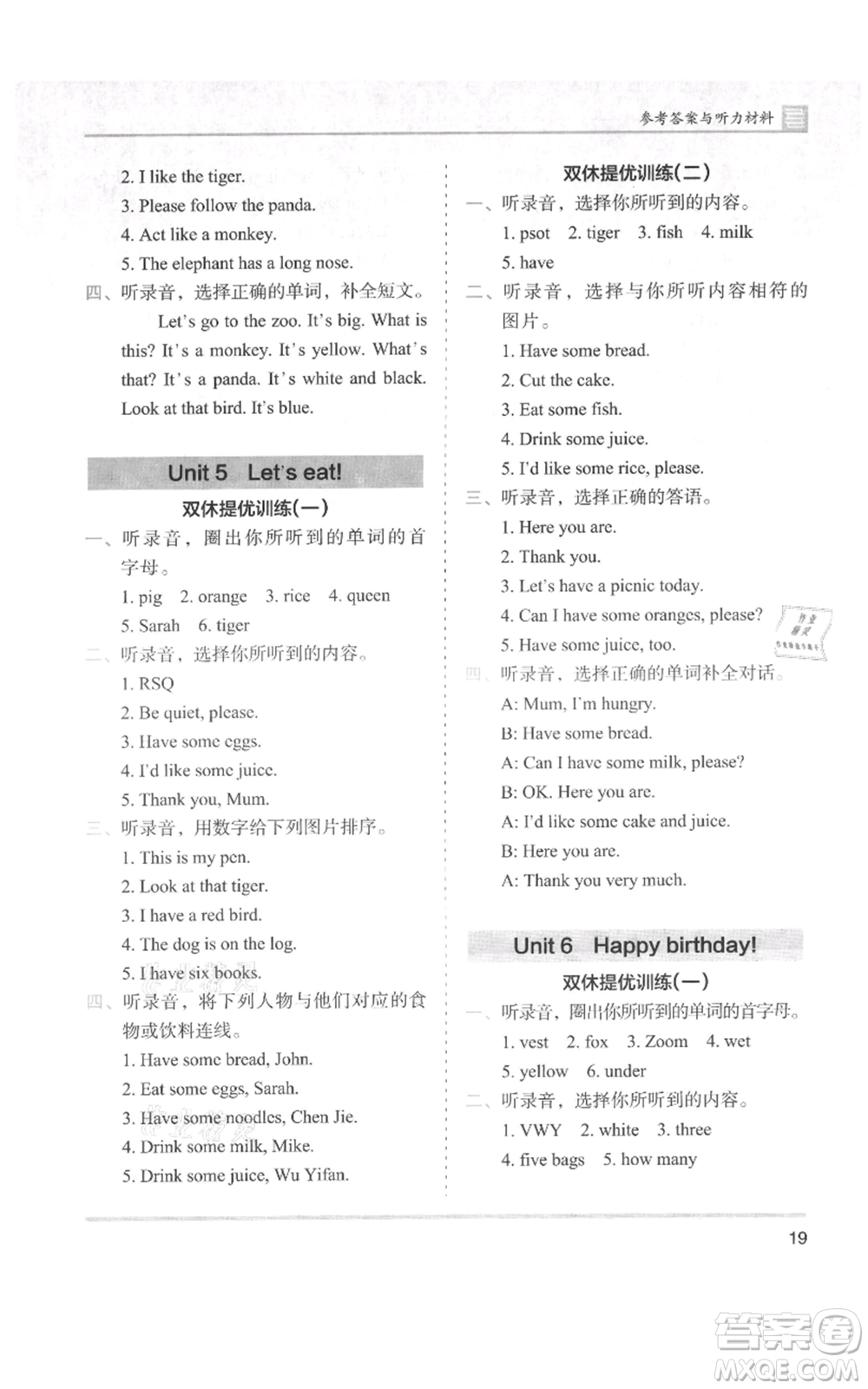 湖南師范大學(xué)出版社2021木頭馬分層課課練三年級上冊英語人教版參考答案