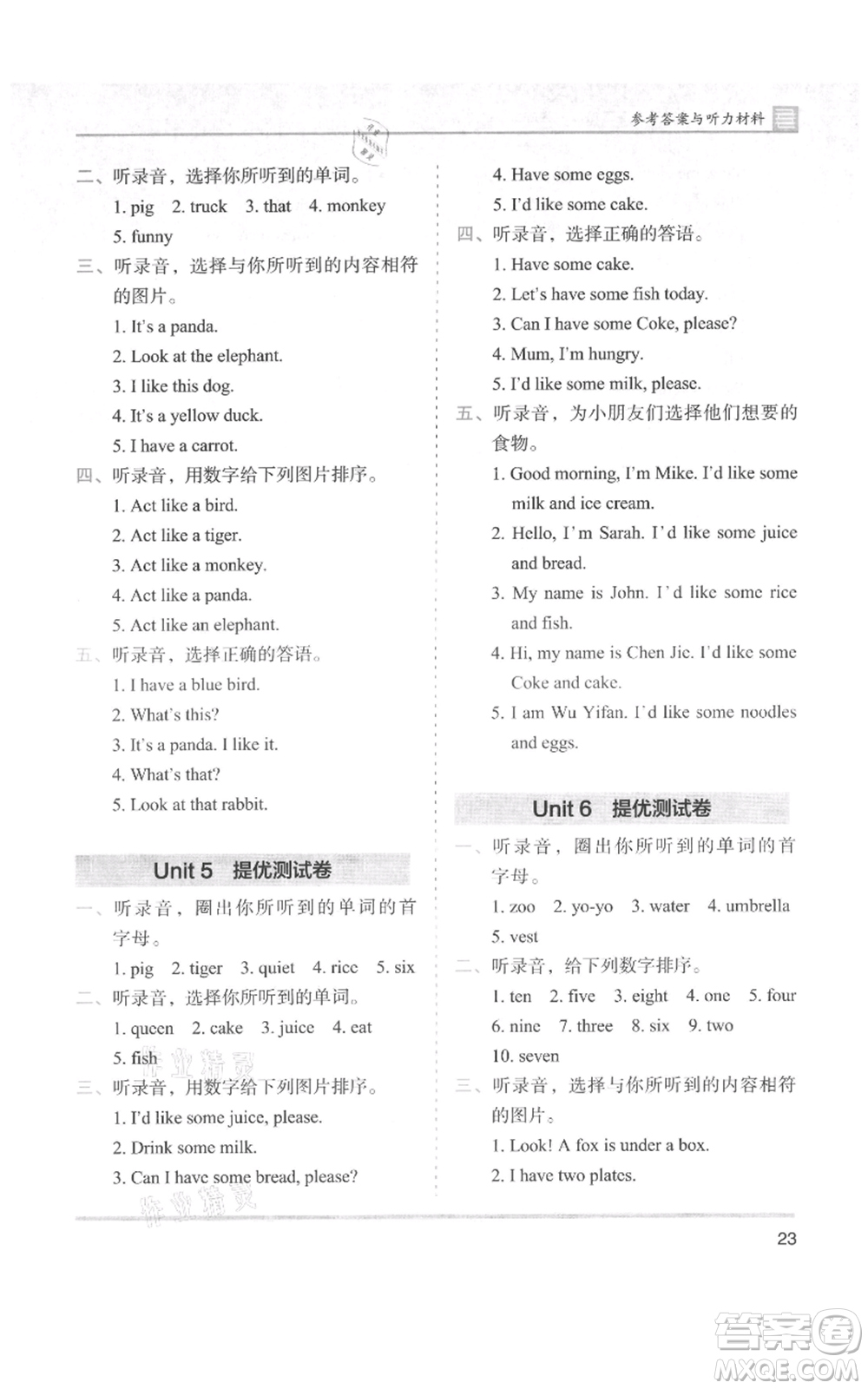 湖南師范大學(xué)出版社2021木頭馬分層課課練三年級上冊英語人教版參考答案