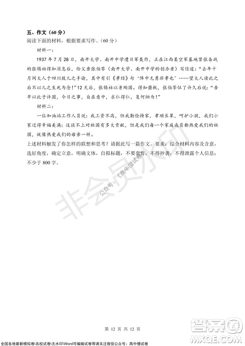 甘肅天水一中高三級2021-2022學年度第一學期第二次階段考試語文試題及答案