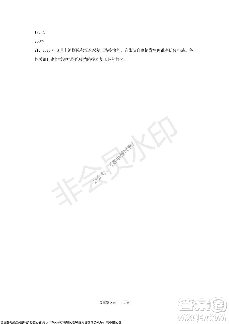 甘肅天水一中高三級2021-2022學年度第一學期第二次階段考試語文試題及答案