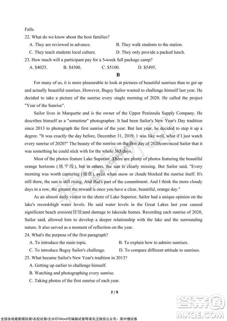 甘肅天水一中高三級(jí)2021-2022學(xué)年度第一學(xué)期第二次階段考試英語試題及答案