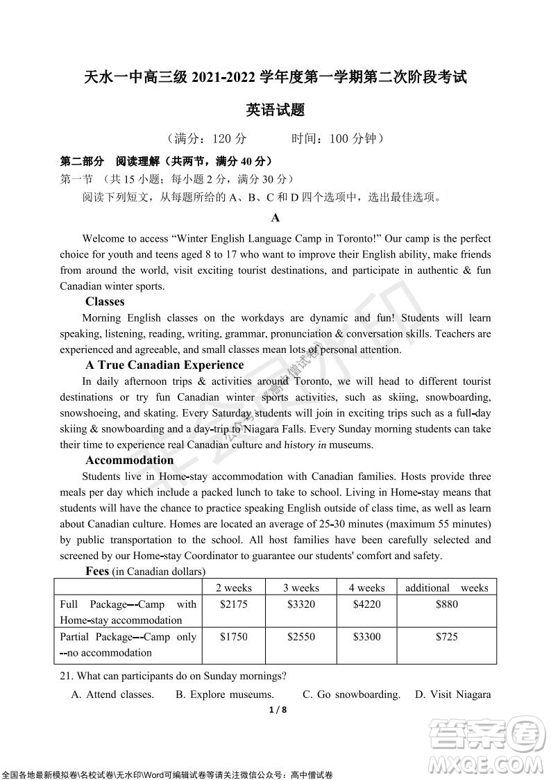 甘肅天水一中高三級(jí)2021-2022學(xué)年度第一學(xué)期第二次階段考試英語試題及答案