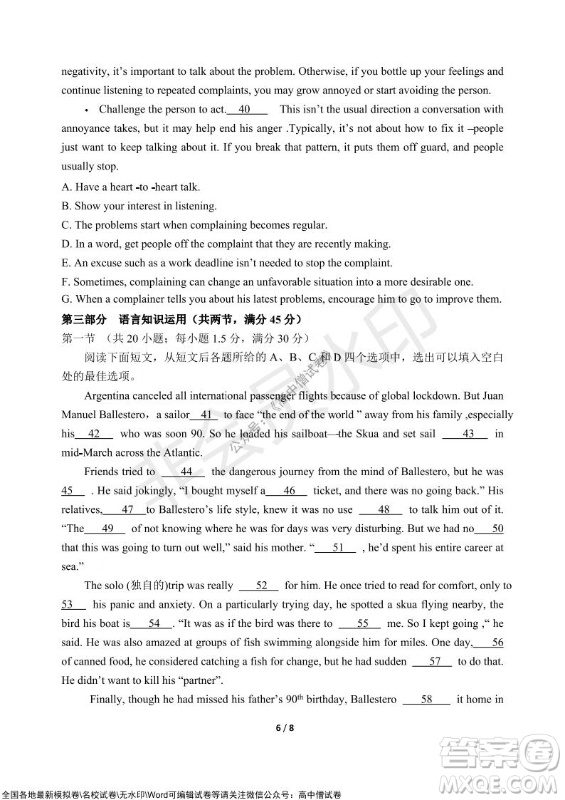 甘肅天水一中高三級(jí)2021-2022學(xué)年度第一學(xué)期第二次階段考試英語試題及答案