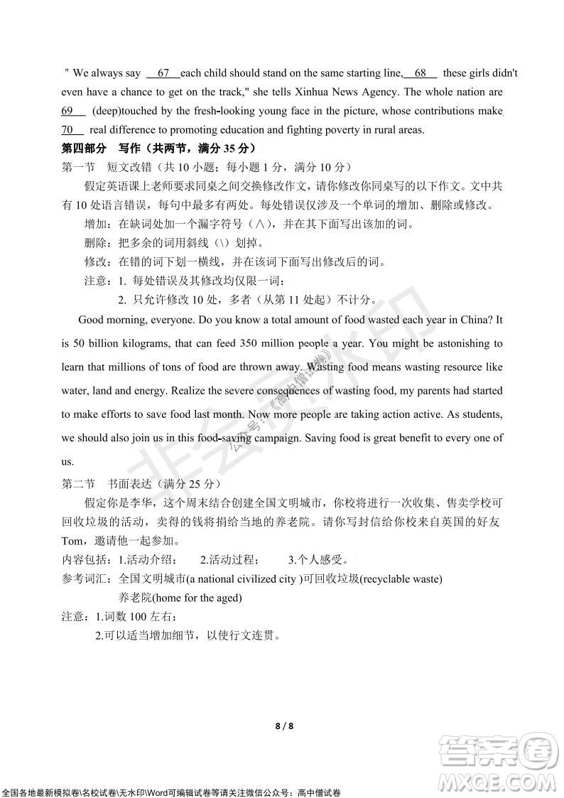 甘肅天水一中高三級(jí)2021-2022學(xué)年度第一學(xué)期第二次階段考試英語試題及答案