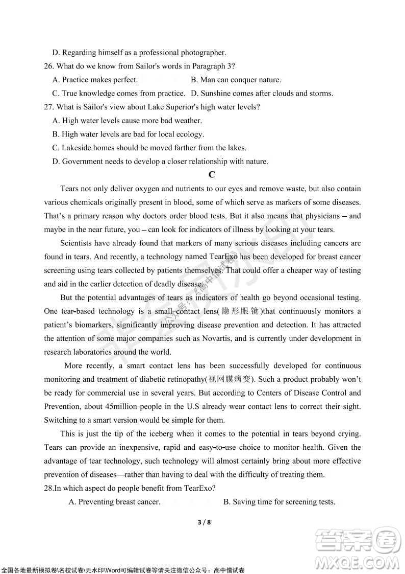 甘肅天水一中高三級(jí)2021-2022學(xué)年度第一學(xué)期第二次階段考試英語試題及答案