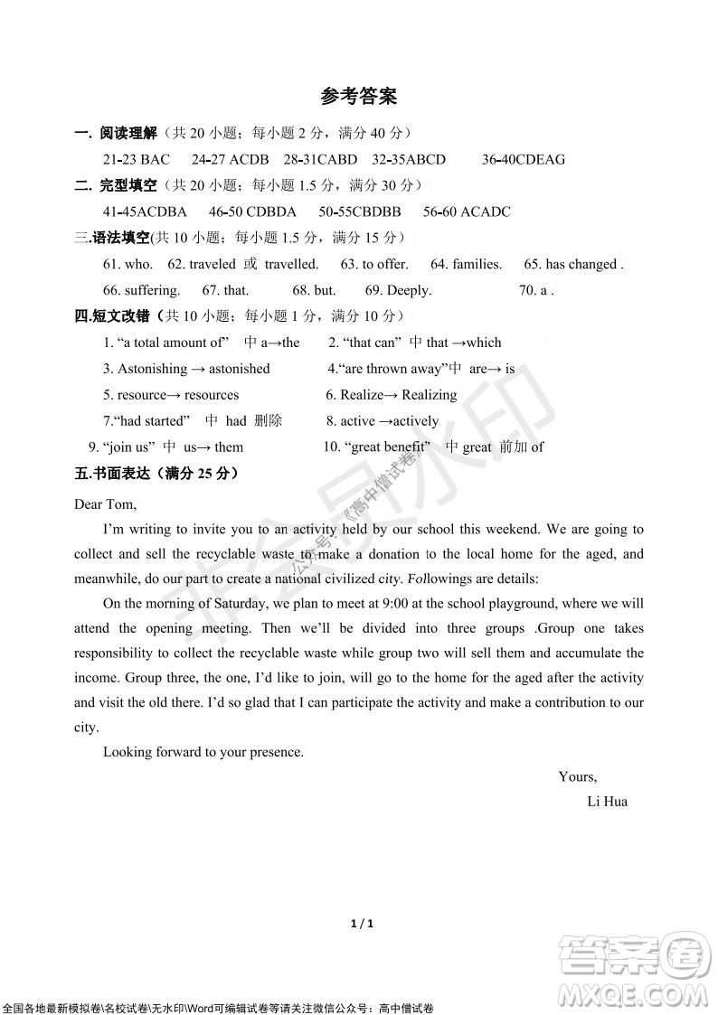 甘肅天水一中高三級(jí)2021-2022學(xué)年度第一學(xué)期第二次階段考試英語試題及答案