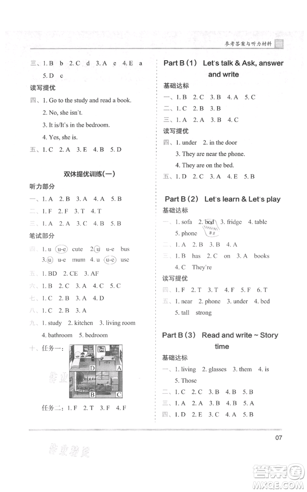 湖南師范大學(xué)出版社2021木頭馬分層課課練四年級(jí)上冊英語人教版參考答案