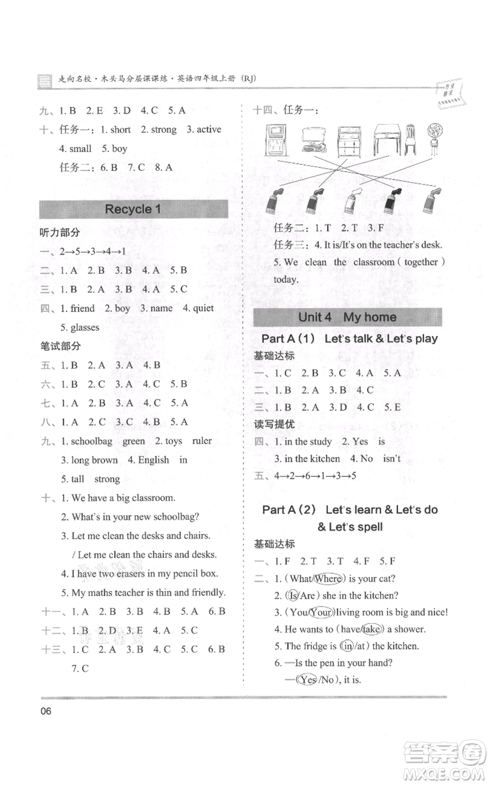 湖南師范大學(xué)出版社2021木頭馬分層課課練四年級(jí)上冊英語人教版參考答案