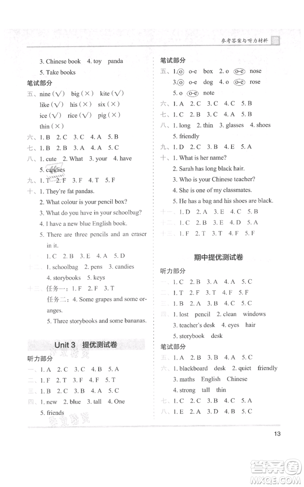 湖南師范大學(xué)出版社2021木頭馬分層課課練四年級(jí)上冊英語人教版參考答案