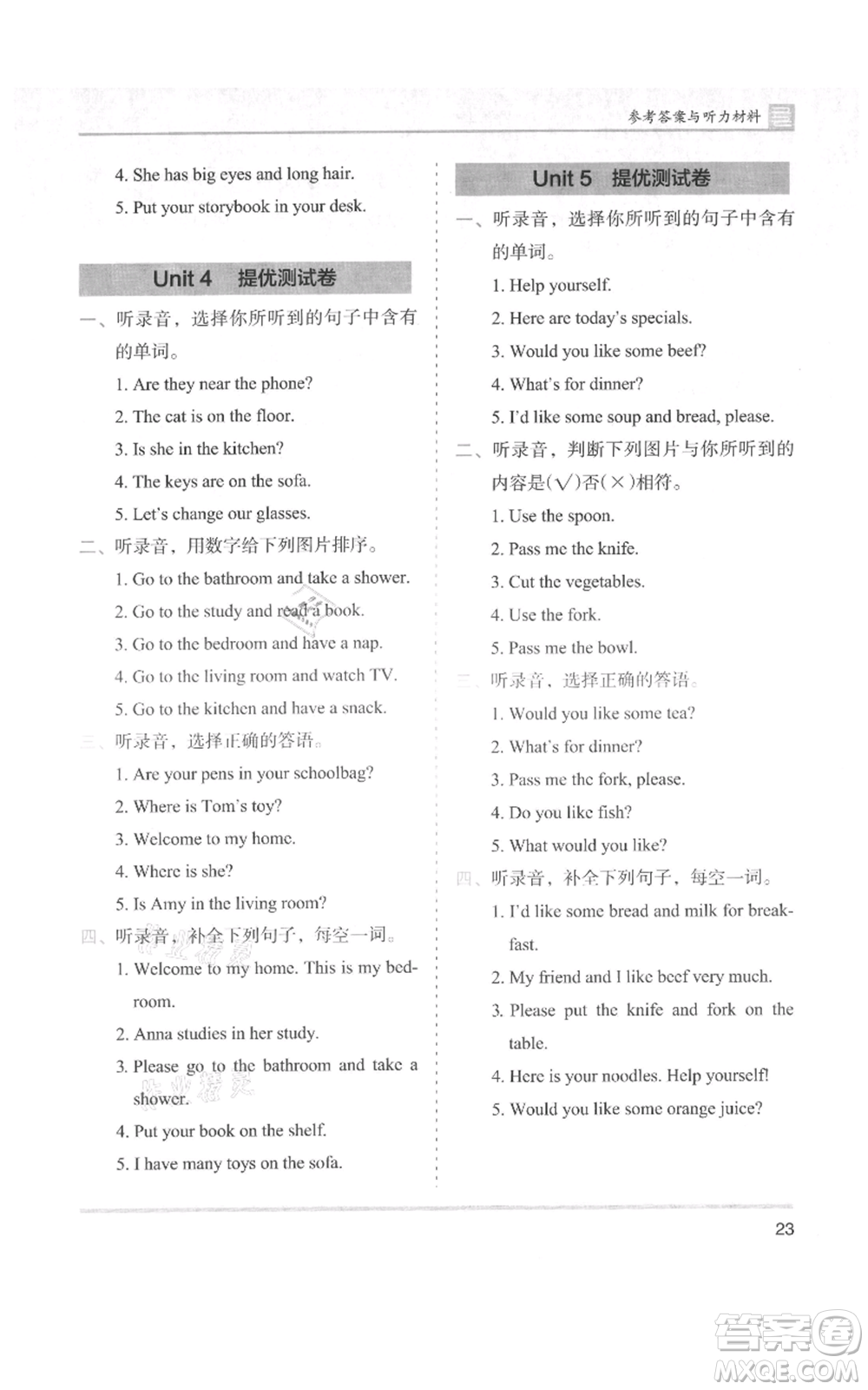 湖南師范大學(xué)出版社2021木頭馬分層課課練四年級(jí)上冊英語人教版參考答案