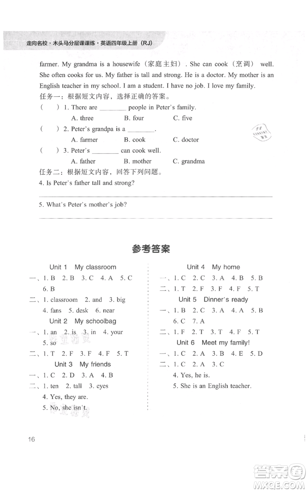 湖南師范大學(xué)出版社2021木頭馬分層課課練四年級(jí)上冊英語人教版參考答案