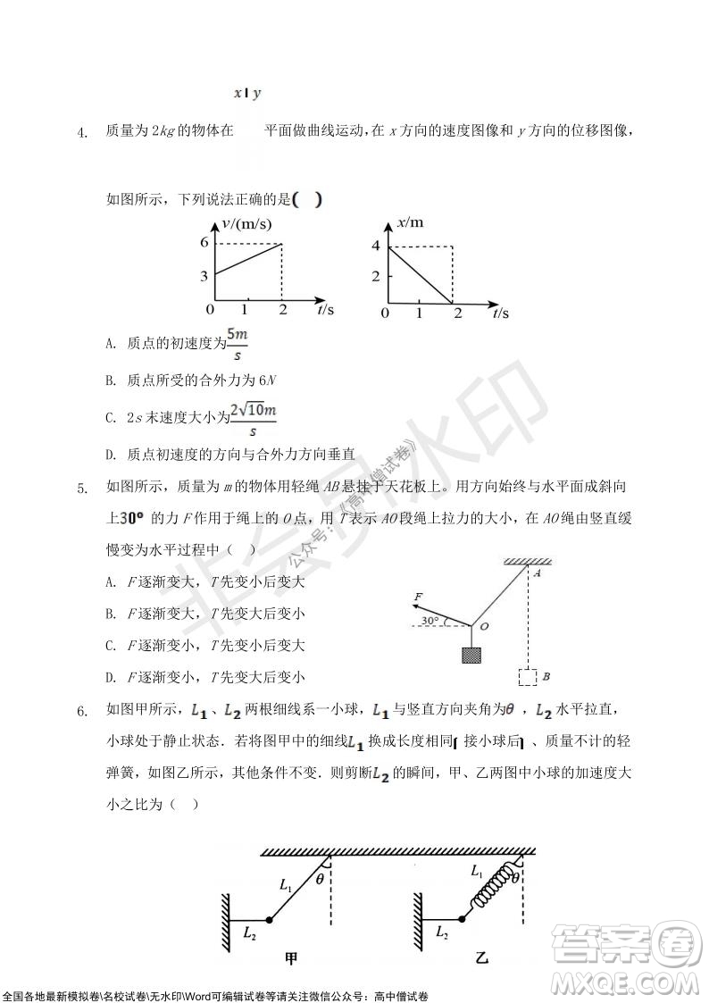 甘肅天水一中高三級2021-2022學年度第一學期第二次階段考試物理試題及答案