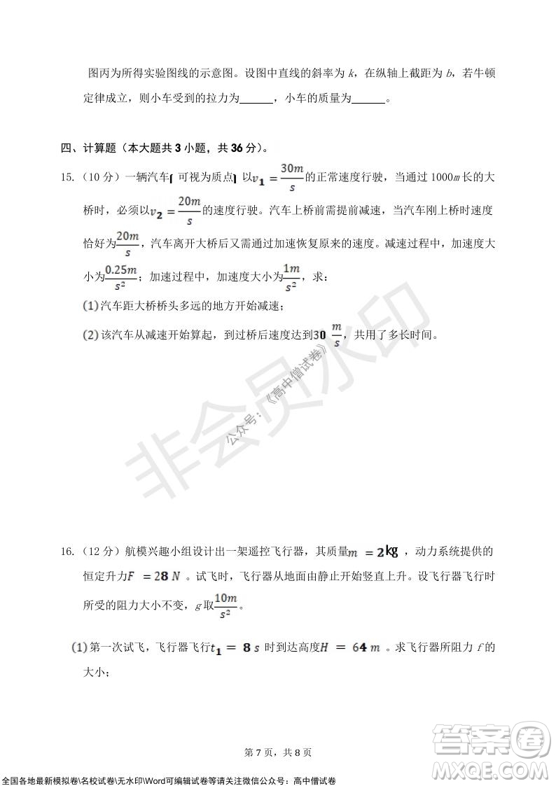 甘肅天水一中高三級2021-2022學年度第一學期第二次階段考試物理試題及答案