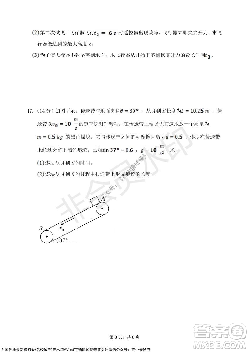 甘肅天水一中高三級2021-2022學年度第一學期第二次階段考試物理試題及答案