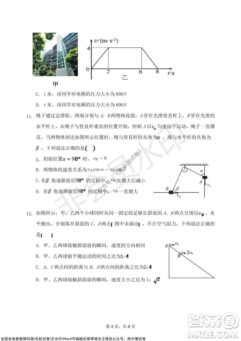 甘肅天水一中高三級2021-2022學年度第一學期第二次階段考試物理試題及答案