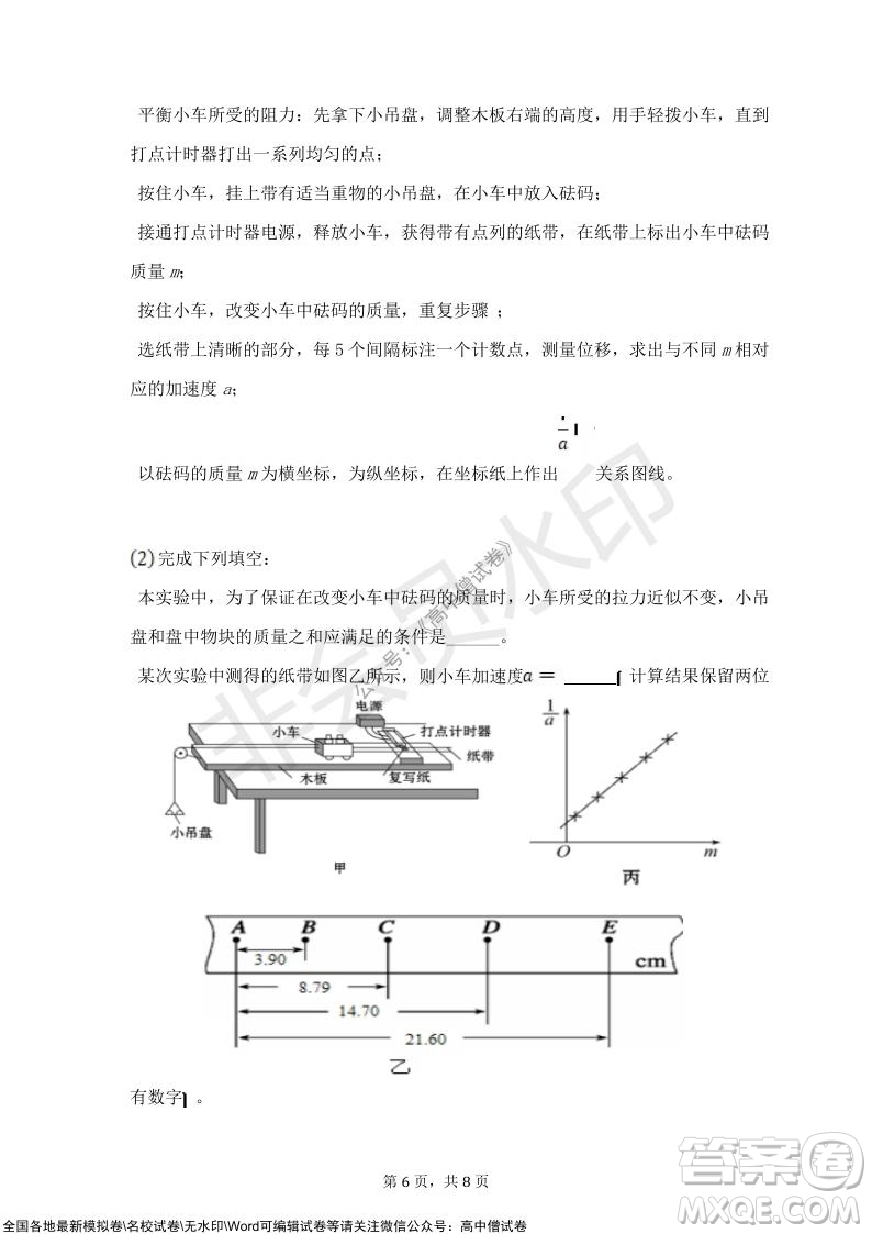 甘肅天水一中高三級2021-2022學年度第一學期第二次階段考試物理試題及答案