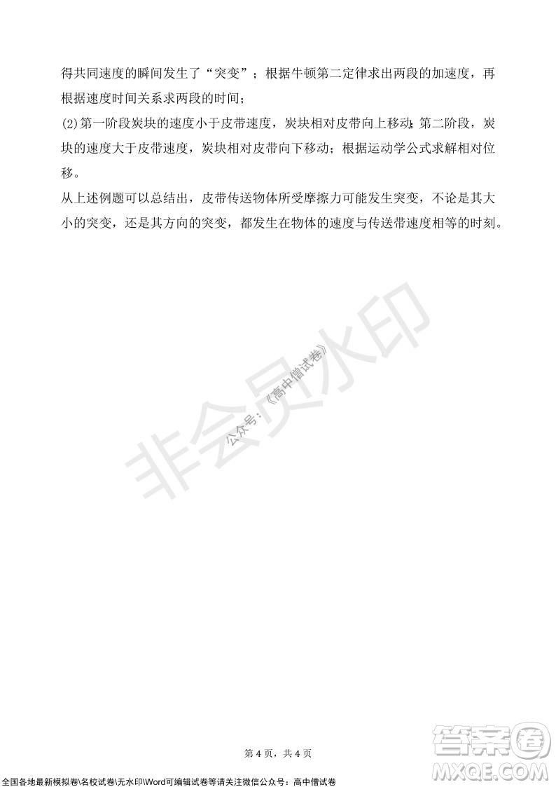 甘肅天水一中高三級2021-2022學年度第一學期第二次階段考試物理試題及答案