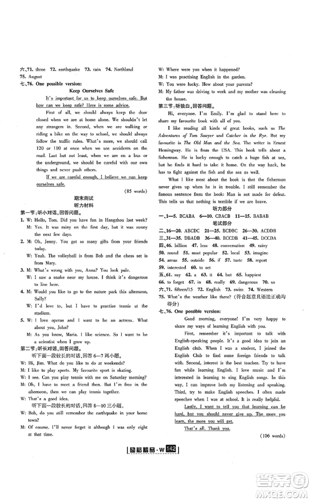 延邊人民出版社2021勵(lì)耘新同步八年級(jí)英語(yǔ)上冊(cè)AB本外研版答案