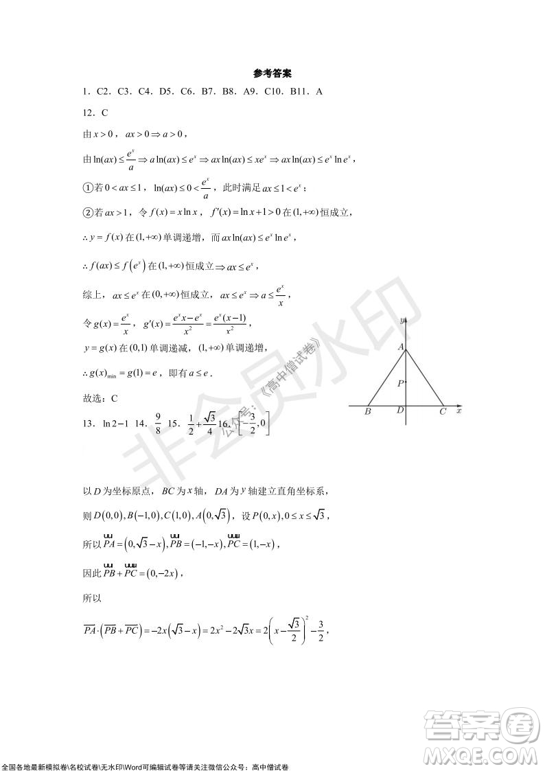 甘肅天水一中高三級(jí)2021-2022學(xué)年度第一學(xué)期第二次階段考試?yán)砜茢?shù)學(xué)試題及答案