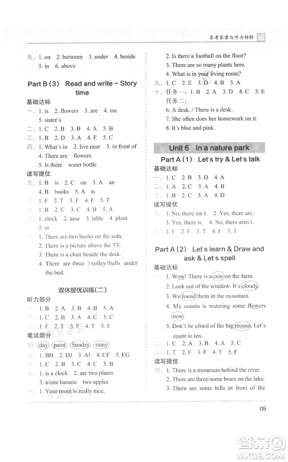 湖南師范大學(xué)出版社2021木頭馬分層課課練五年級上冊英語人教版參考答案