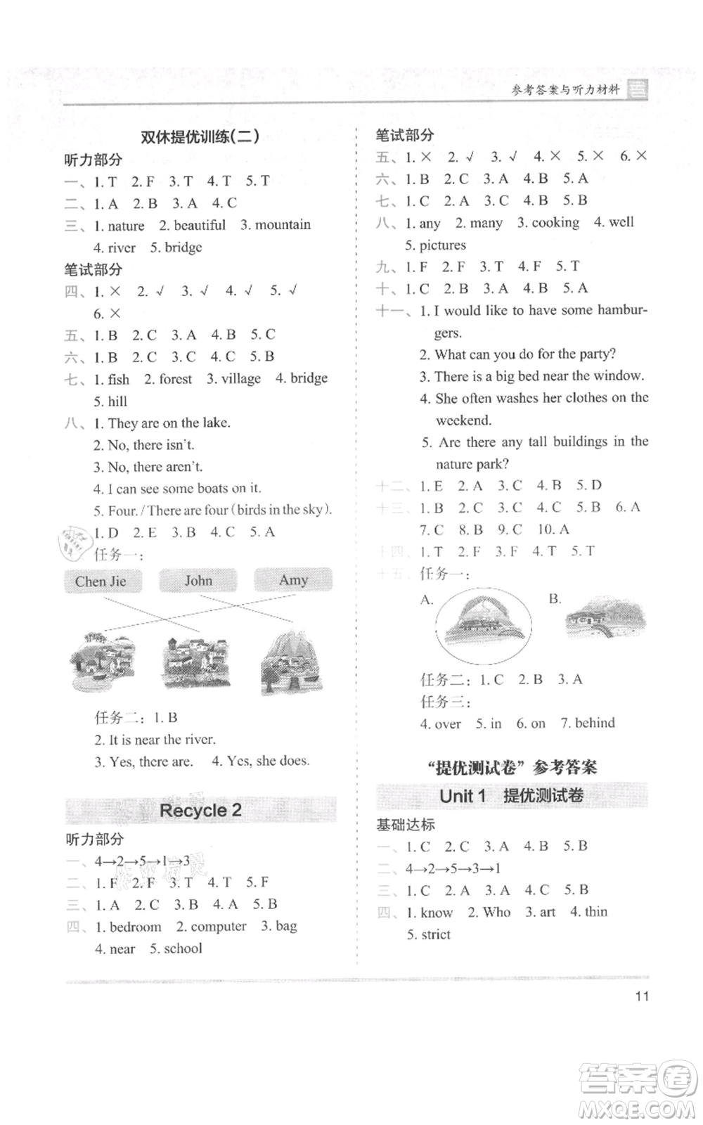 湖南師范大學(xué)出版社2021木頭馬分層課課練五年級上冊英語人教版參考答案