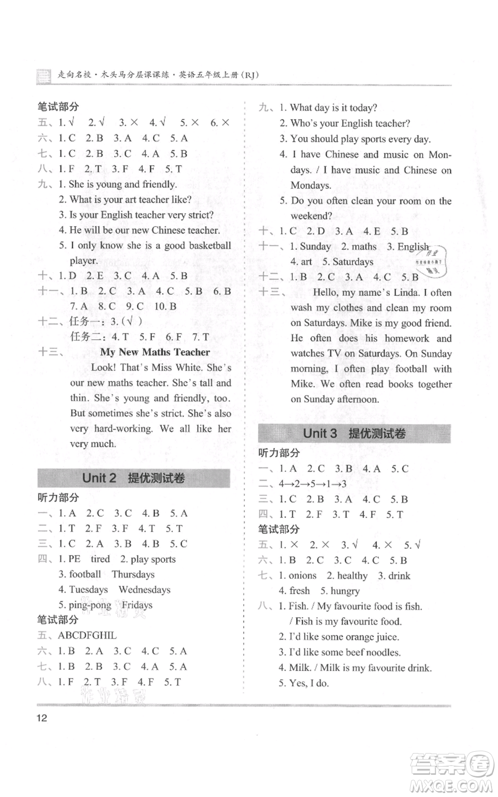 湖南師范大學(xué)出版社2021木頭馬分層課課練五年級上冊英語人教版參考答案
