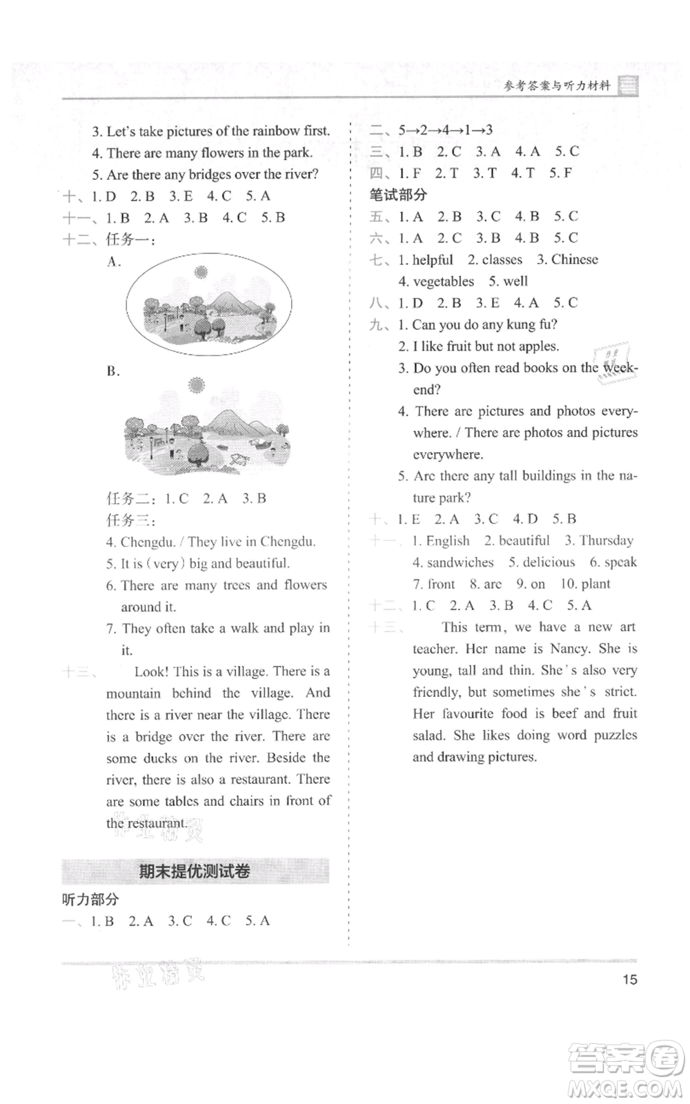 湖南師范大學(xué)出版社2021木頭馬分層課課練五年級上冊英語人教版參考答案