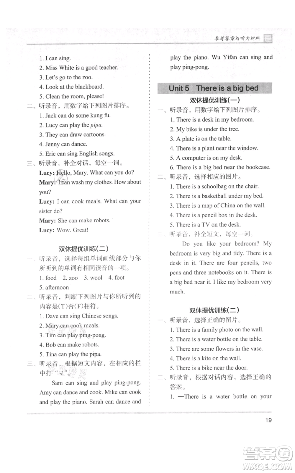 湖南師范大學(xué)出版社2021木頭馬分層課課練五年級上冊英語人教版參考答案