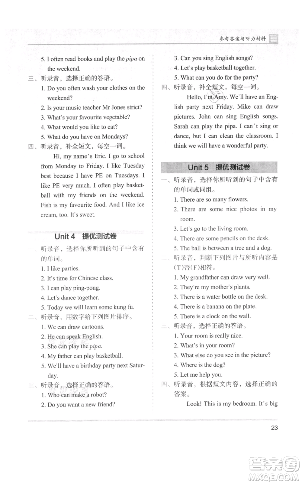 湖南師范大學(xué)出版社2021木頭馬分層課課練五年級上冊英語人教版參考答案