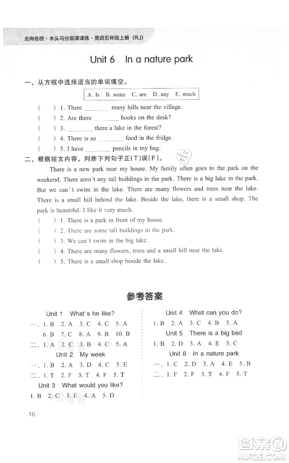 湖南師范大學(xué)出版社2021木頭馬分層課課練五年級上冊英語人教版參考答案