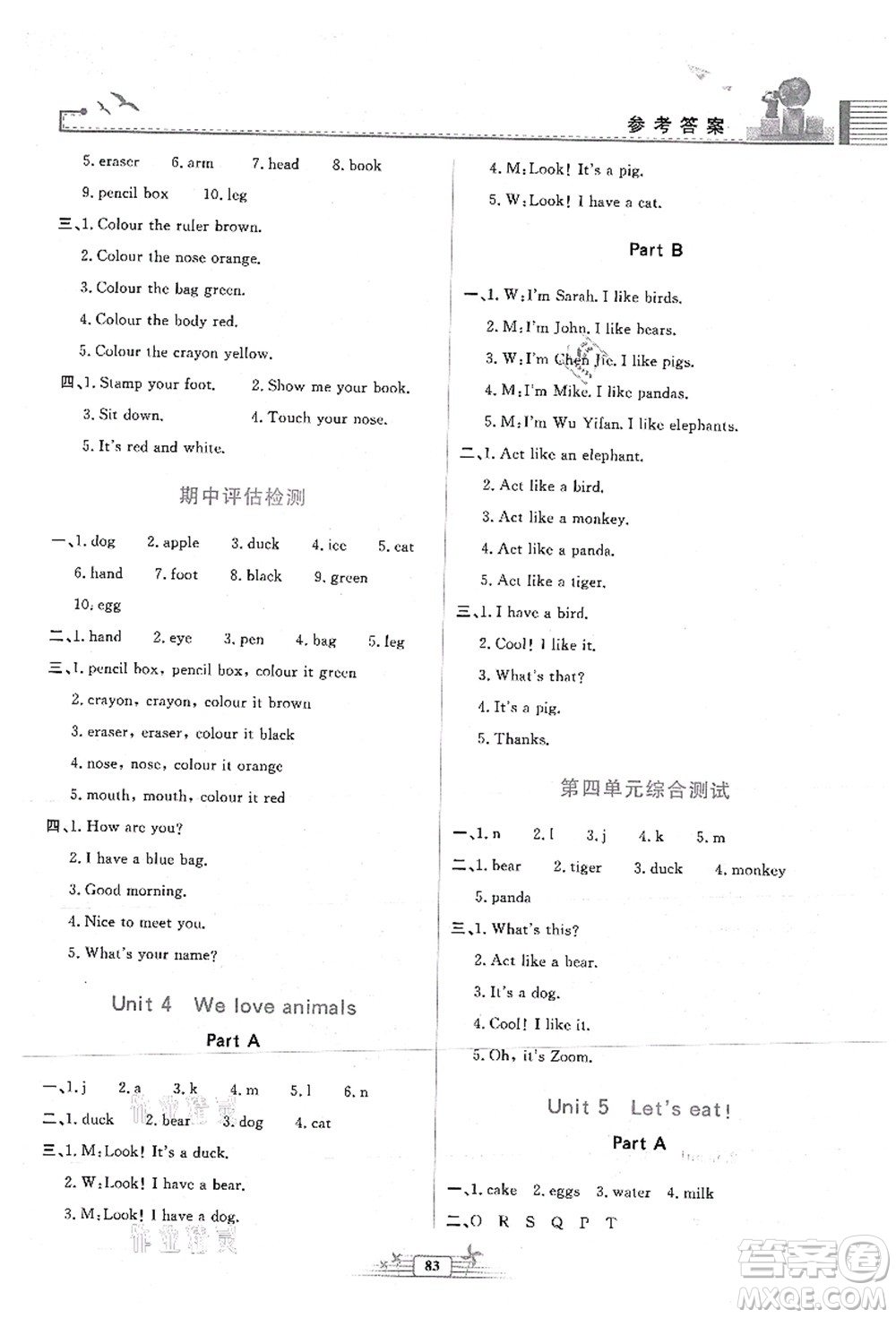 人民教育出版社2021陽光課堂金牌練習(xí)冊三年級英語上冊人教版答案