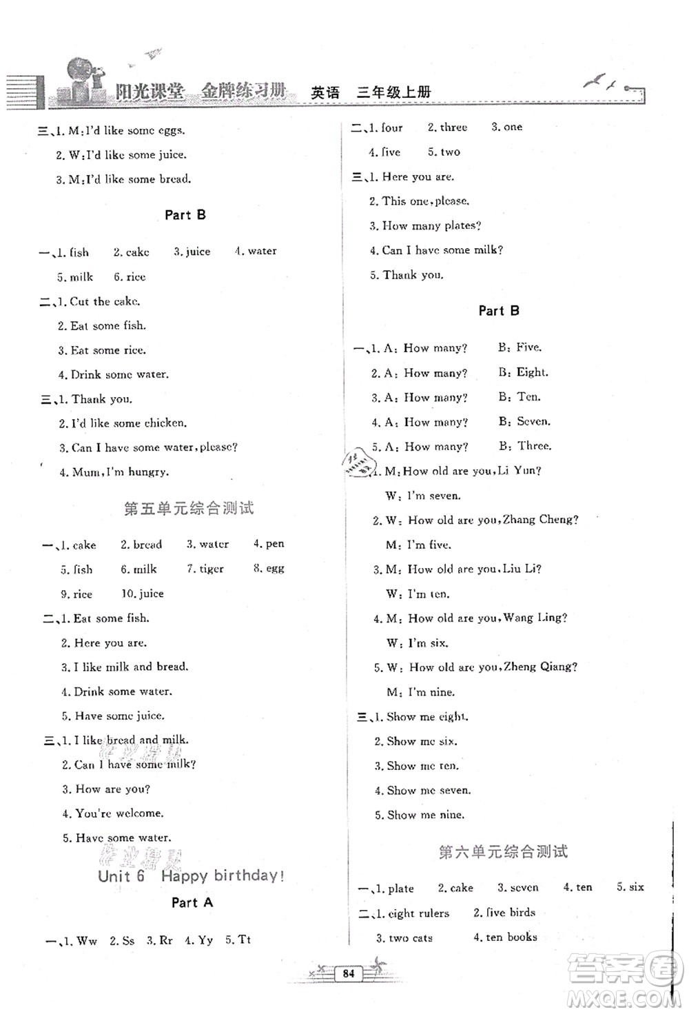 人民教育出版社2021陽光課堂金牌練習(xí)冊三年級英語上冊人教版答案