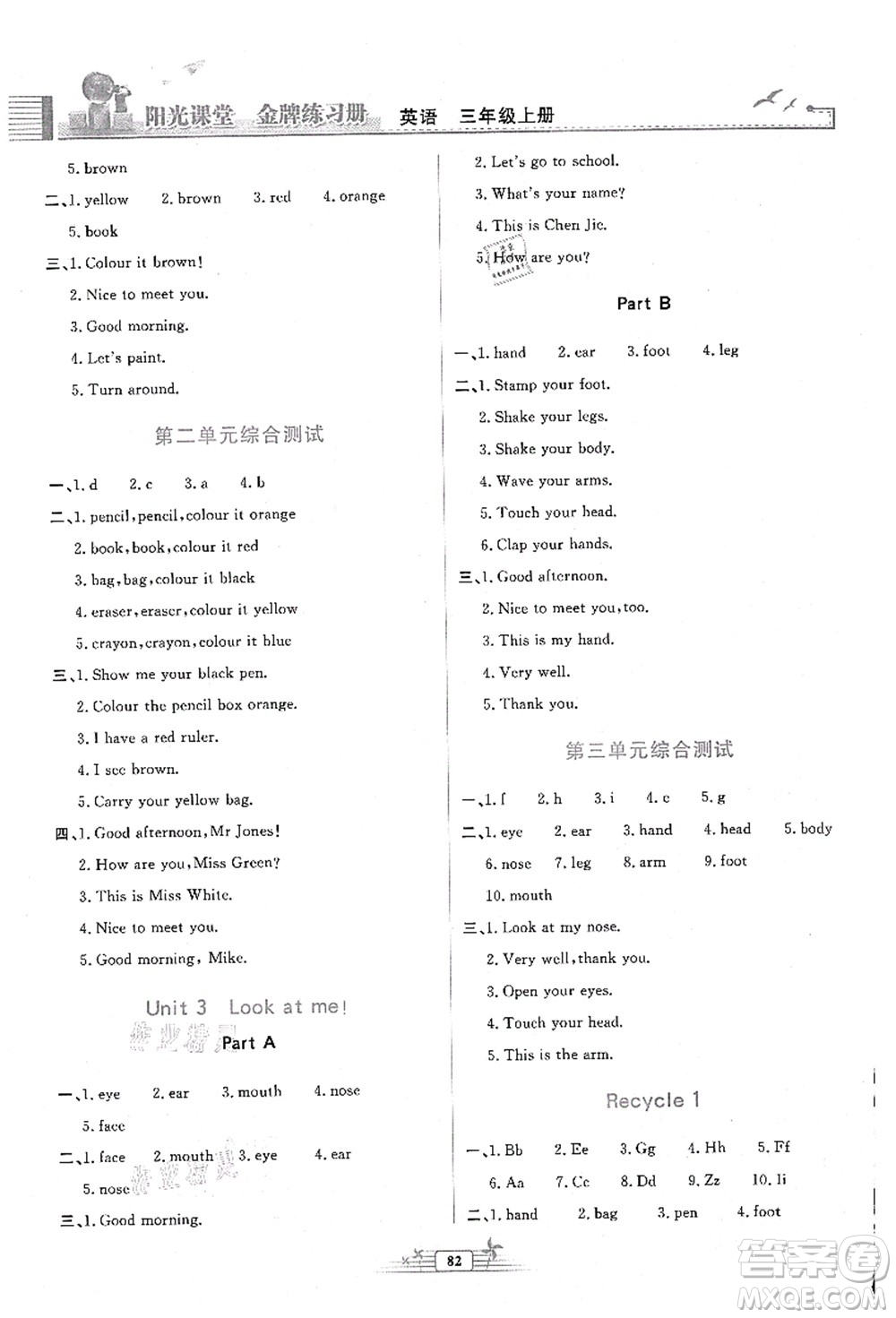 人民教育出版社2021陽光課堂金牌練習(xí)冊三年級英語上冊人教版答案