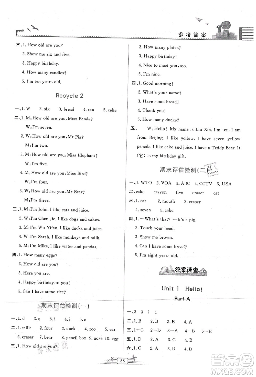 人民教育出版社2021陽光課堂金牌練習(xí)冊三年級英語上冊人教版答案