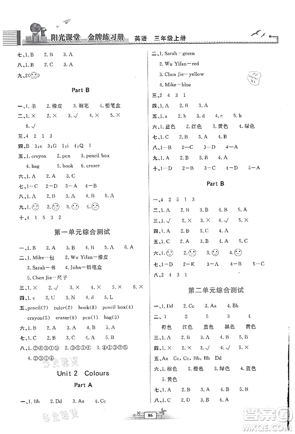 人民教育出版社2021陽光課堂金牌練習(xí)冊三年級英語上冊人教版答案