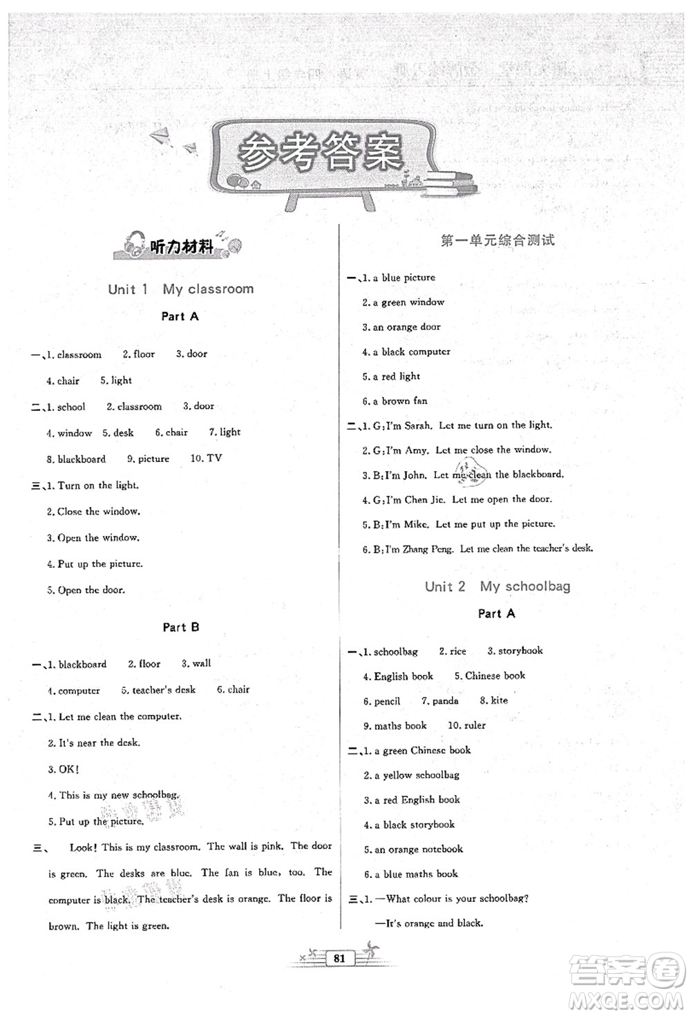 人民教育出版社2021陽(yáng)光課堂金牌練習(xí)冊(cè)四年級(jí)英語(yǔ)上冊(cè)人教版答案