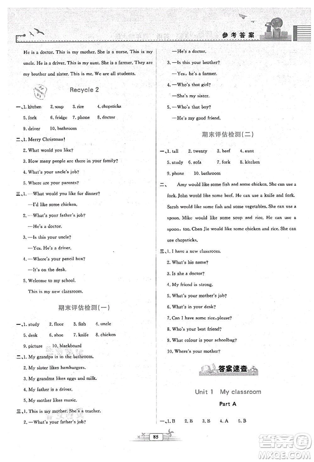 人民教育出版社2021陽(yáng)光課堂金牌練習(xí)冊(cè)四年級(jí)英語(yǔ)上冊(cè)人教版答案