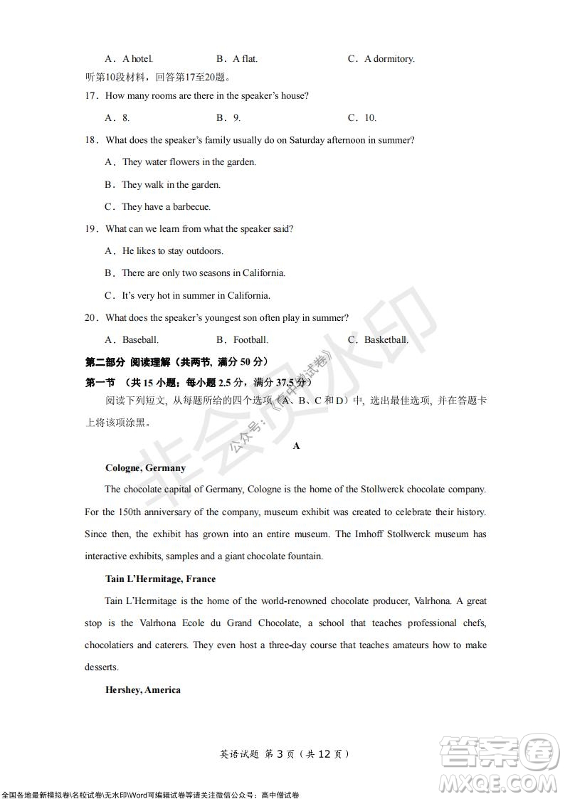 2021年山東學情高三10月聯(lián)合考試英語試題及答案