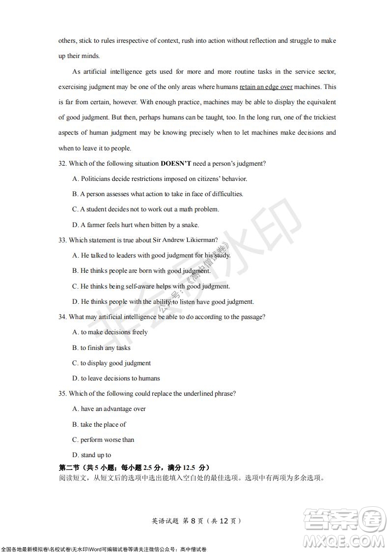 2021年山東學情高三10月聯(lián)合考試英語試題及答案