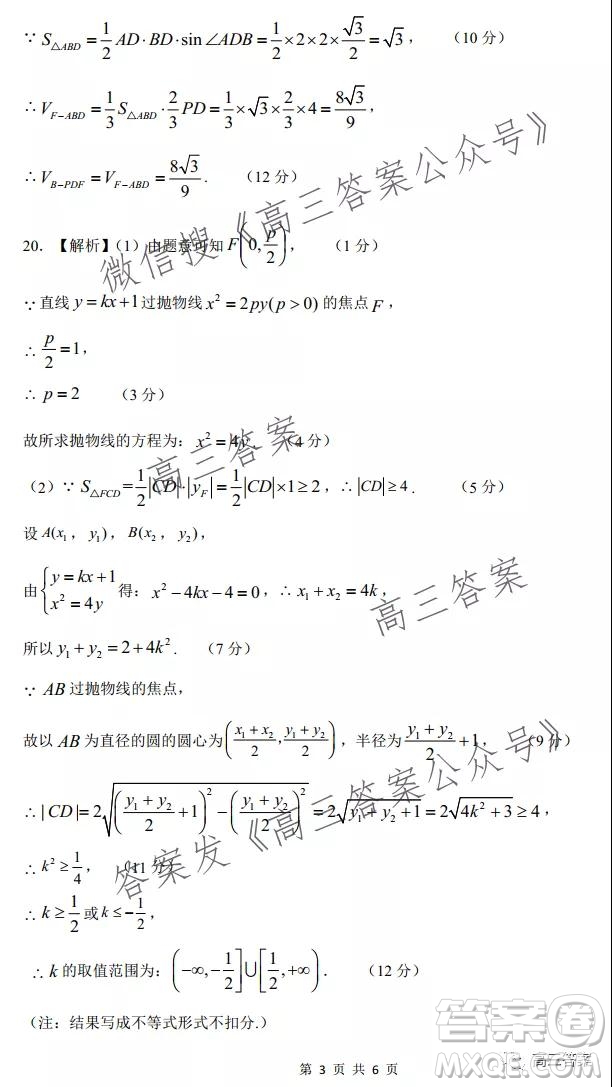 XCS2022屆高三年級第一次質(zhì)量檢測試卷文科數(shù)學(xué)試題及答案