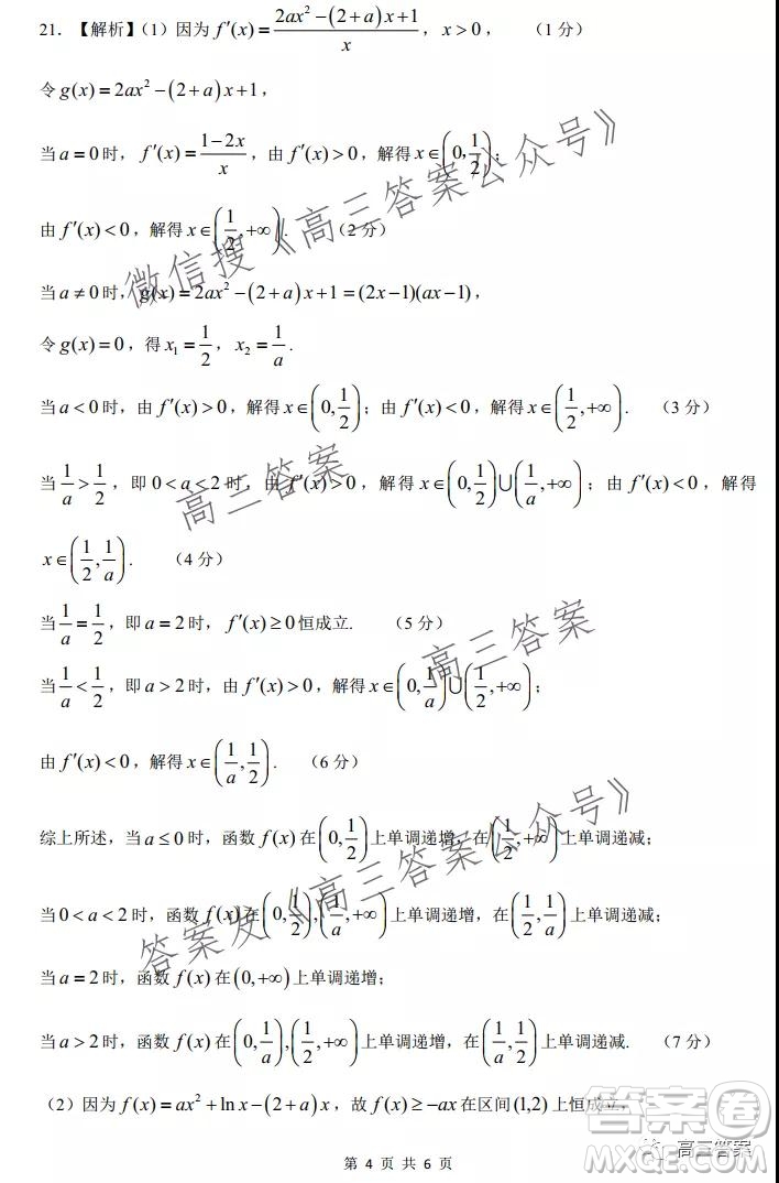 XCS2022屆高三年級第一次質(zhì)量檢測試卷文科數(shù)學(xué)試題及答案