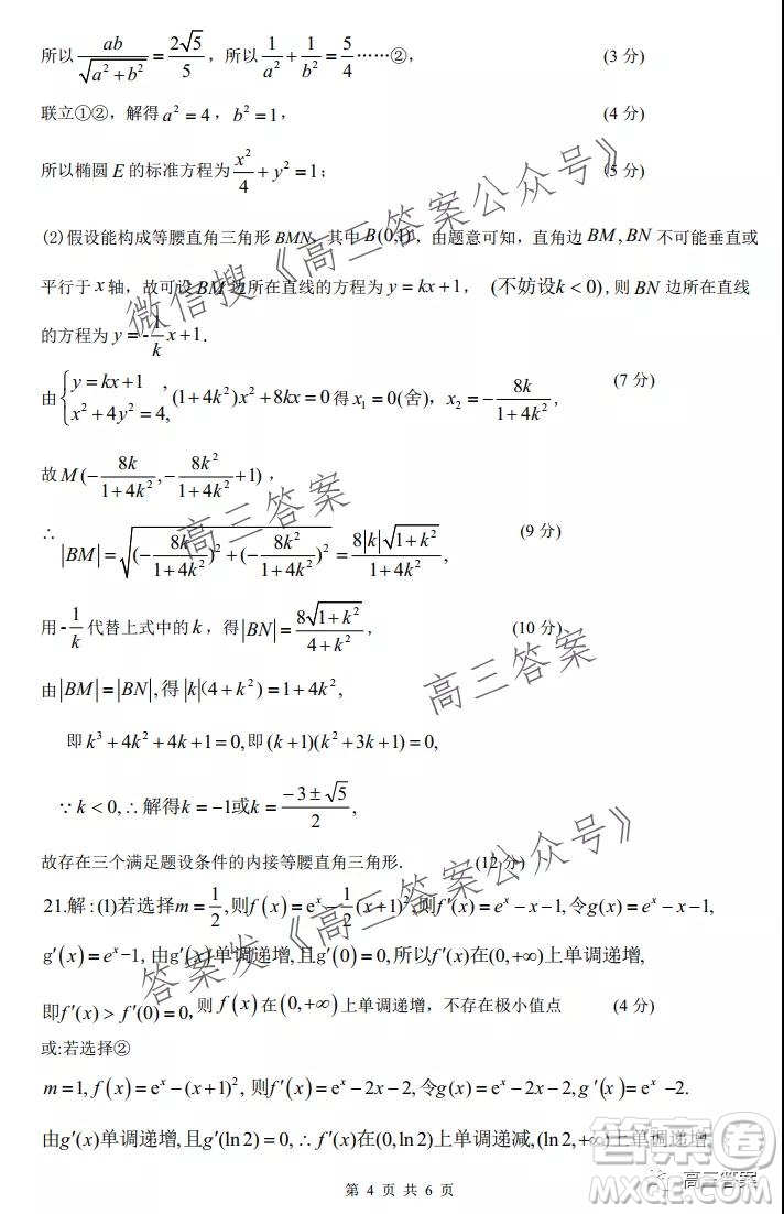 XCS2022屆高三年級第一次質(zhì)量檢測試卷理科數(shù)學(xué)試題及答案