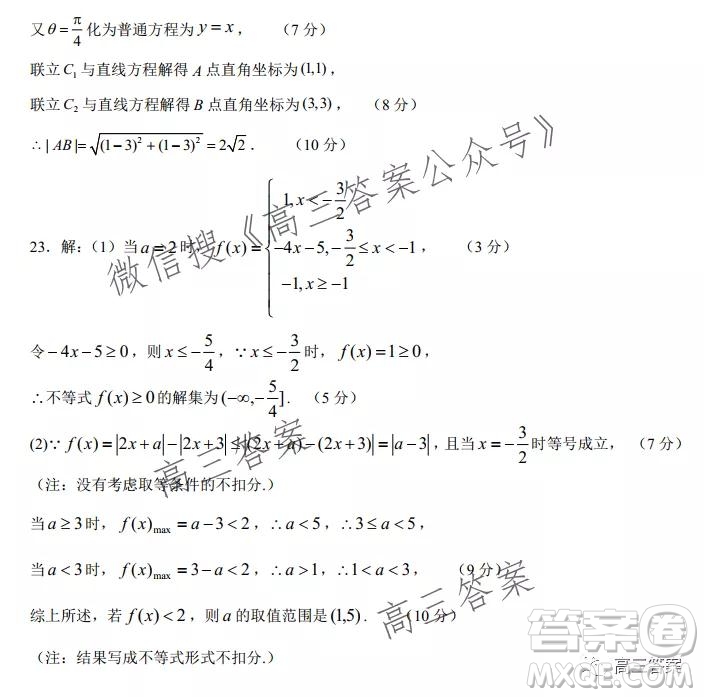 XCS2022屆高三年級第一次質(zhì)量檢測試卷理科數(shù)學(xué)試題及答案