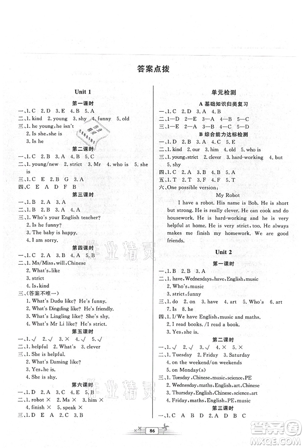 人民教育出版社2021陽光課堂金牌練習(xí)冊五年級英語上冊人教版答案