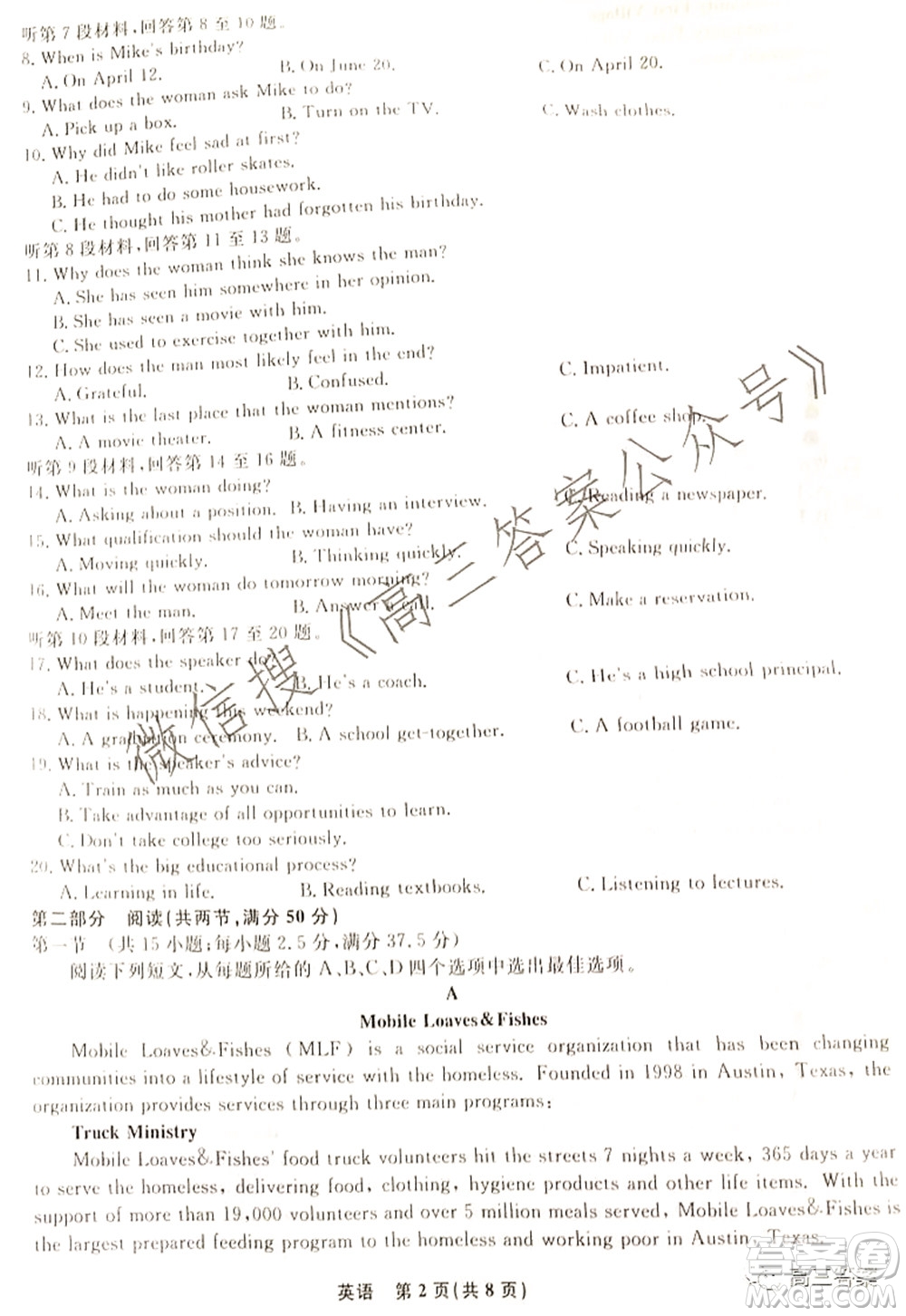 遼寧省名校聯(lián)盟2022屆高三10月份聯(lián)合考試英語(yǔ)試題及答案