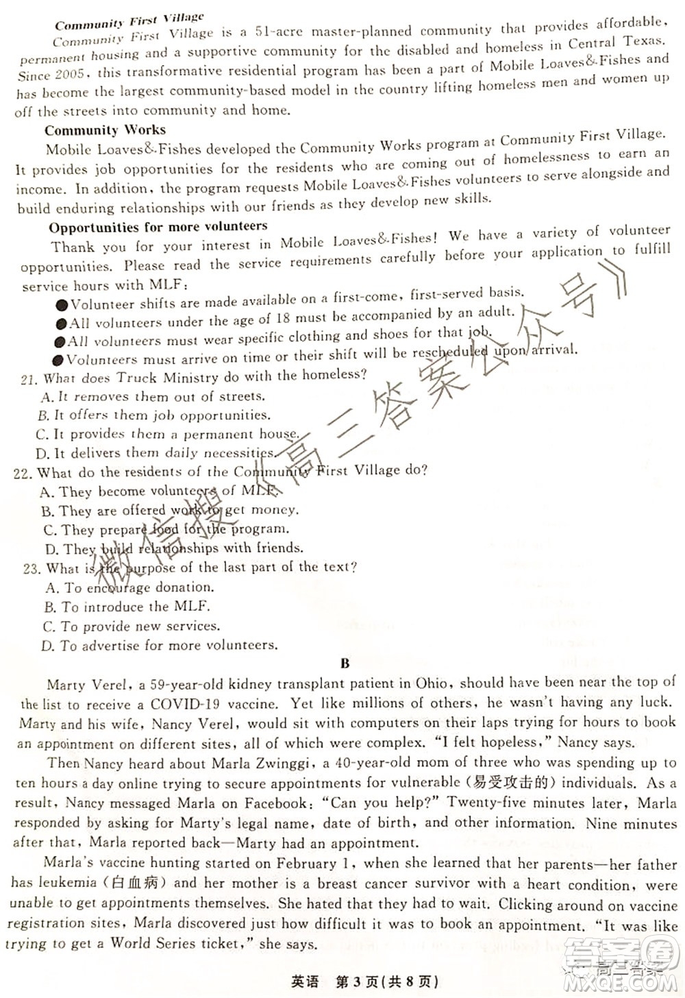 遼寧省名校聯(lián)盟2022屆高三10月份聯(lián)合考試英語(yǔ)試題及答案